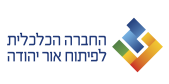 לוגו-חכל-00000002-e1600012562419